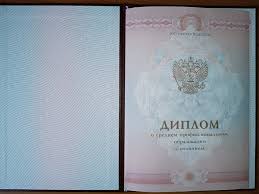 Как купить диплом в России и не наткнуться на мошенников