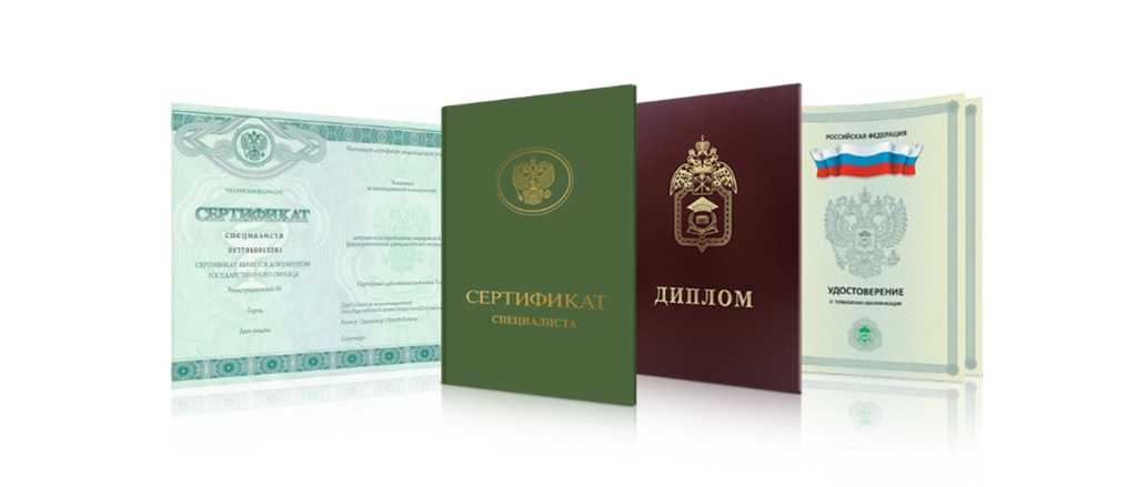 Купить диплом МГУПС по низкой цене 939074079