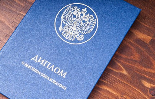 Купить диплом в Вологде советы и рекомендации